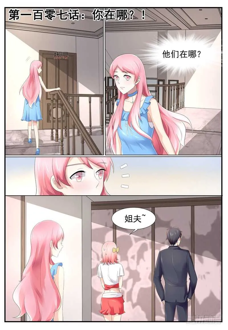 你在哪？ 第1页