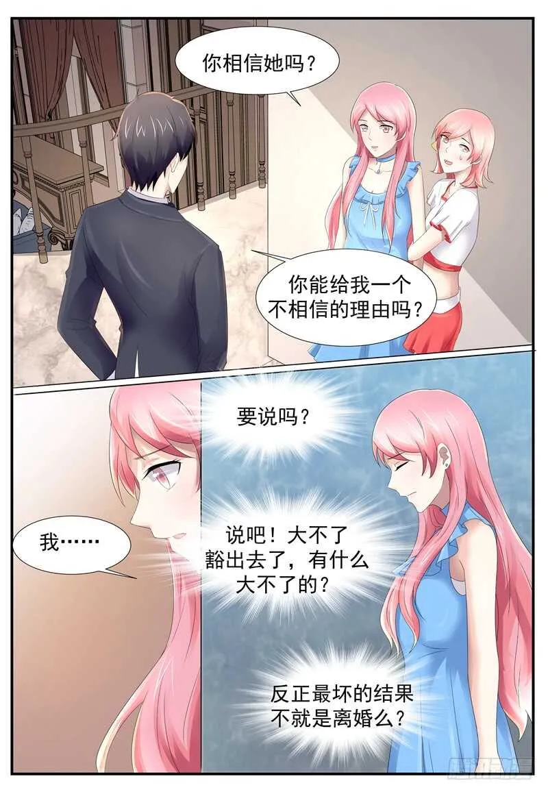你在哪？ 第10页