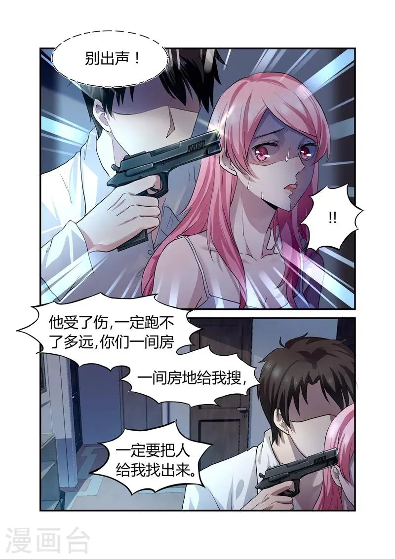 第1话 撒旦一样的男人 第5页