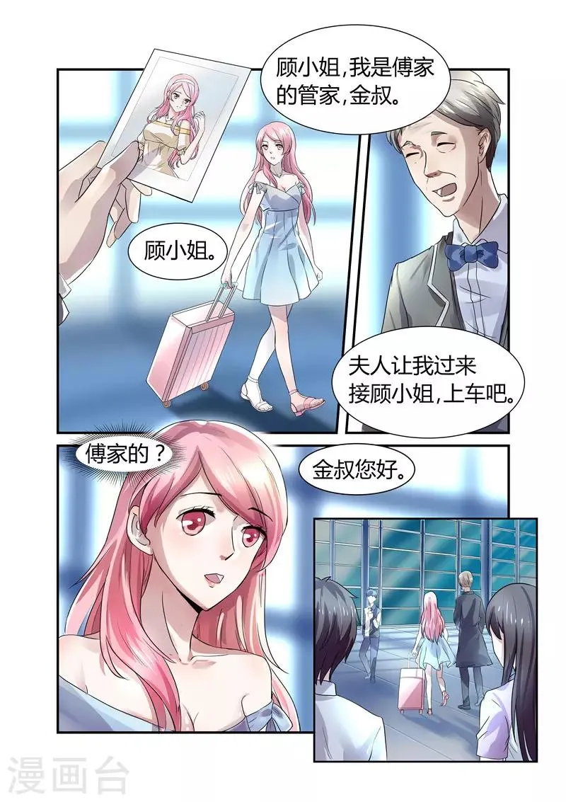 第4话 轻薄1 第2页