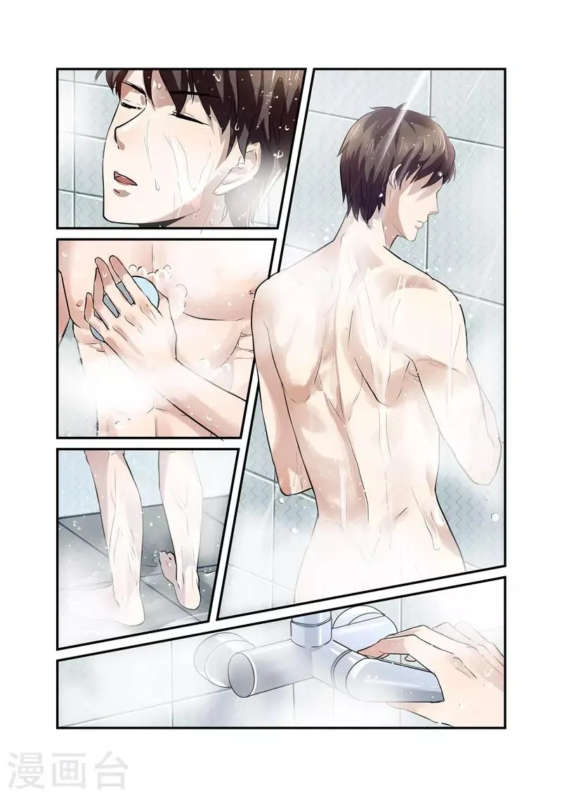第4话 轻薄1 第8页