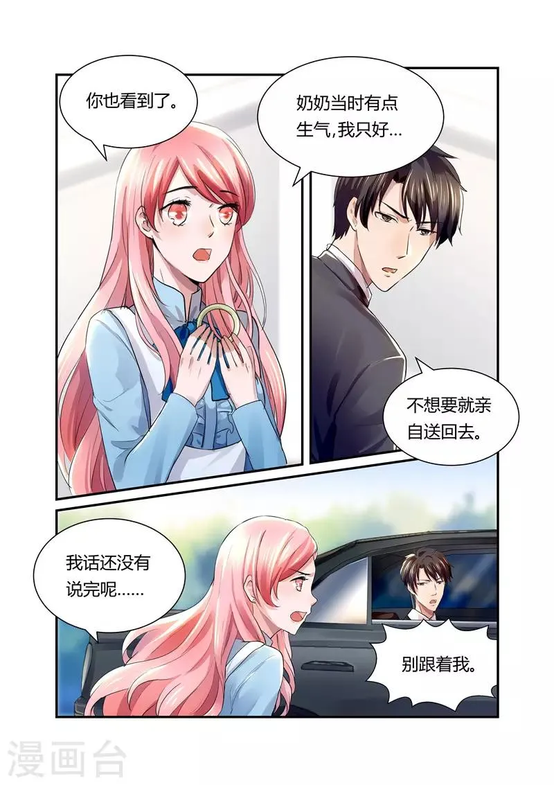 第22话 宴会 第2页