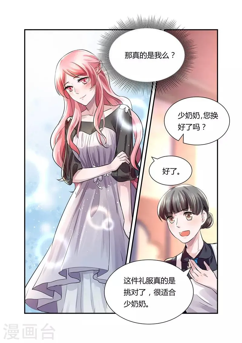 第22话 宴会 第4页