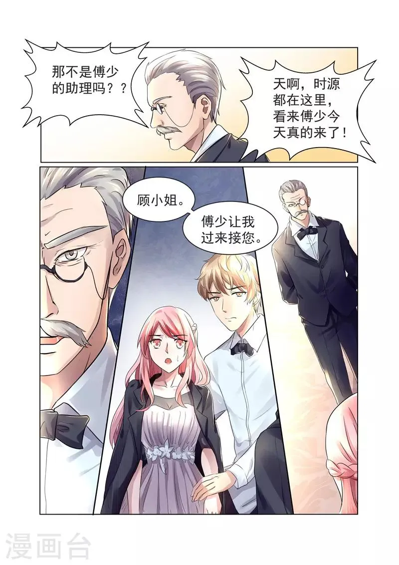 第24话 傅少的女人 第6页