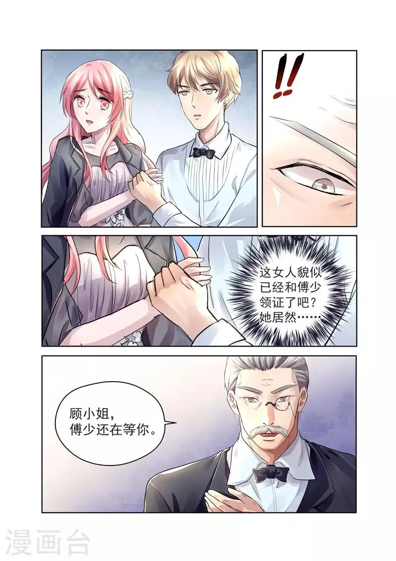 第24话 傅少的女人 第7页