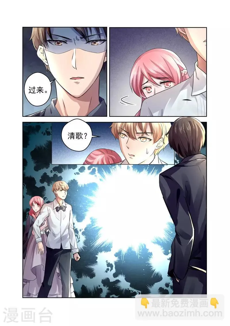 第24话 傅少的女人 第11页