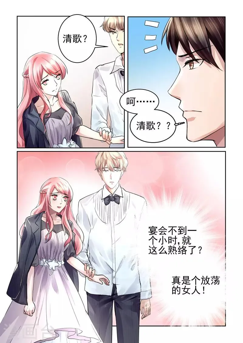第25话 吻 第2页