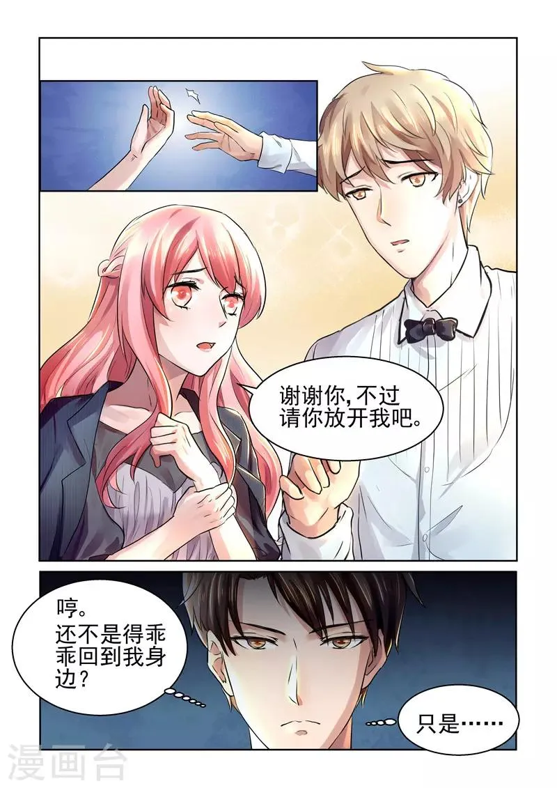 第25话 吻 第3页