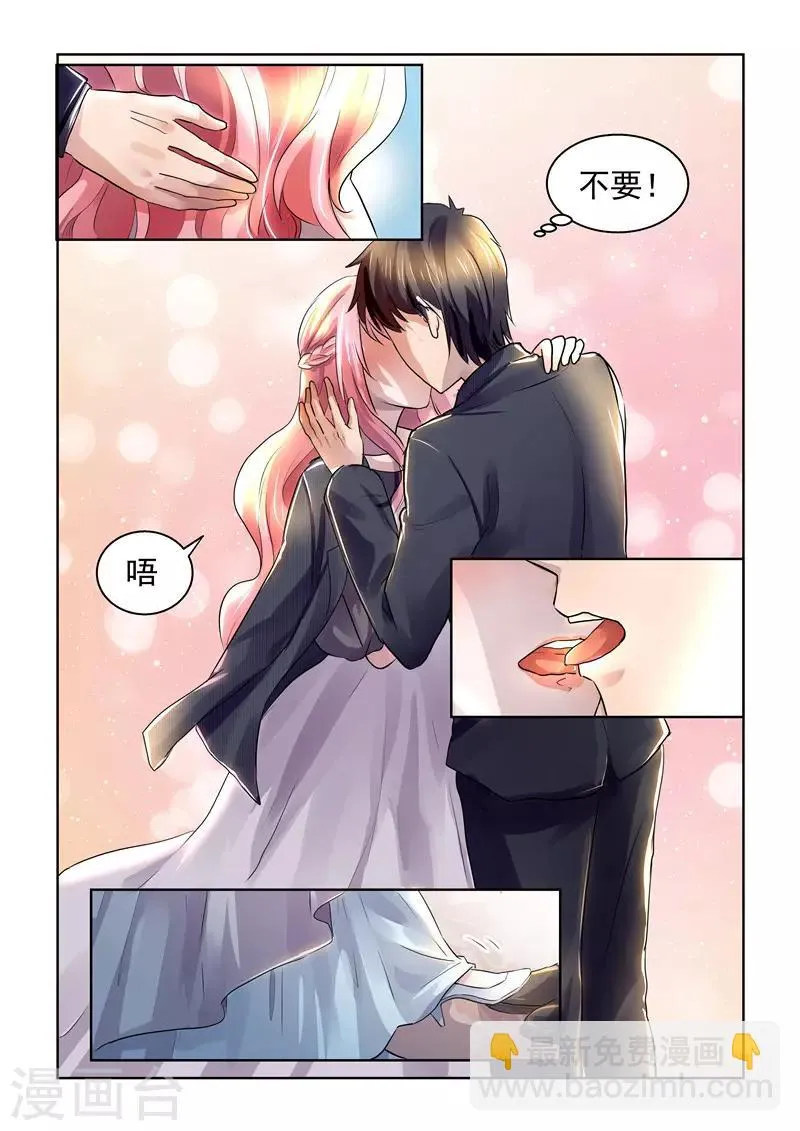 第25话 吻 第7页