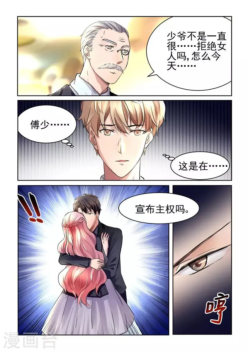 第25话 吻 第8页