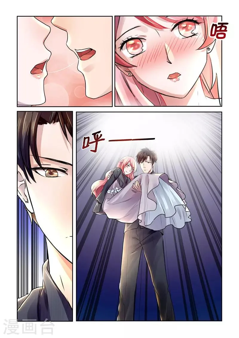 第25话 吻 第10页