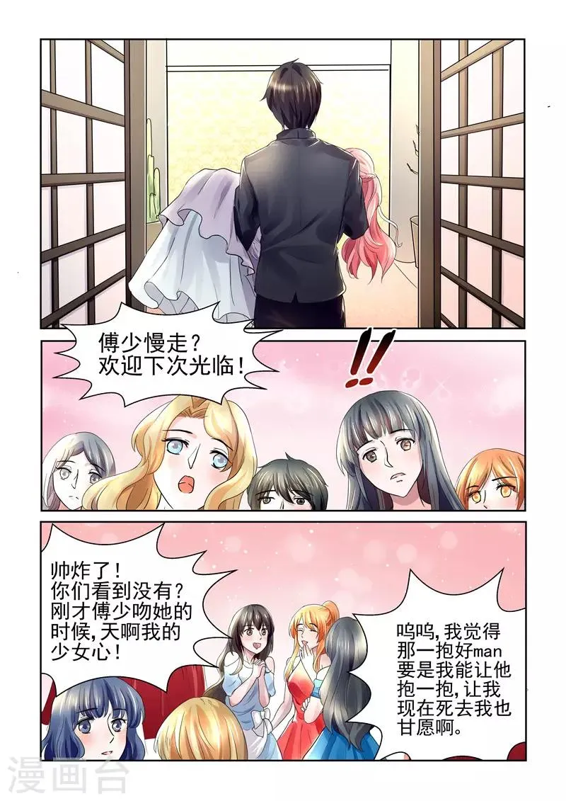 第25话 吻 第11页
