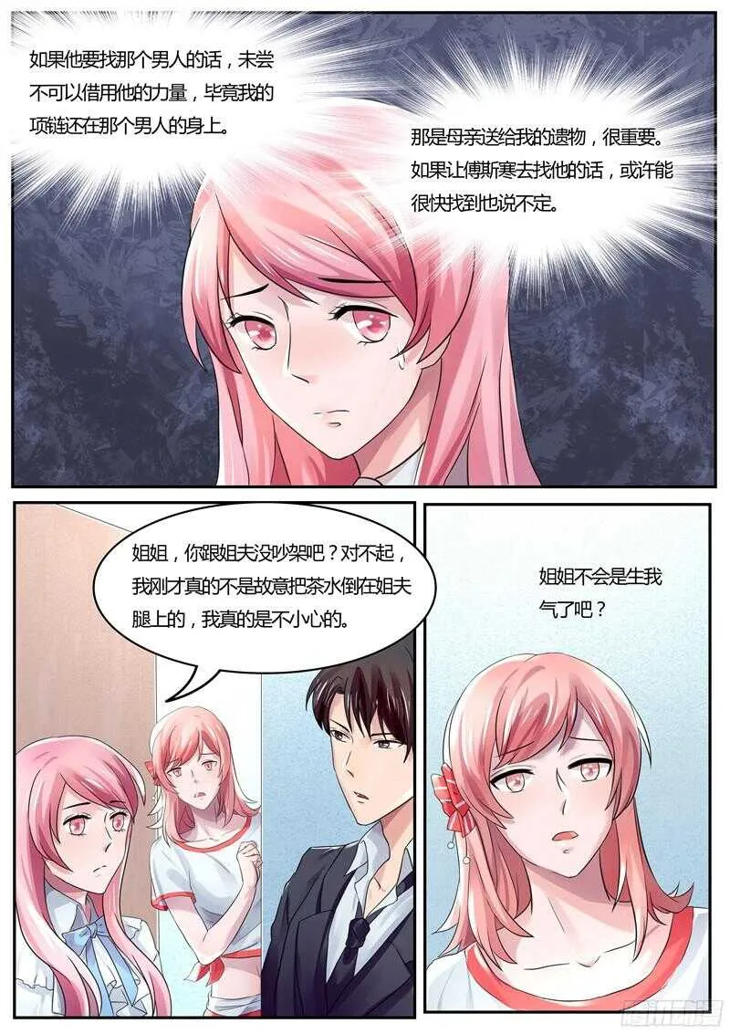 第42话：找到那个女人 第2页