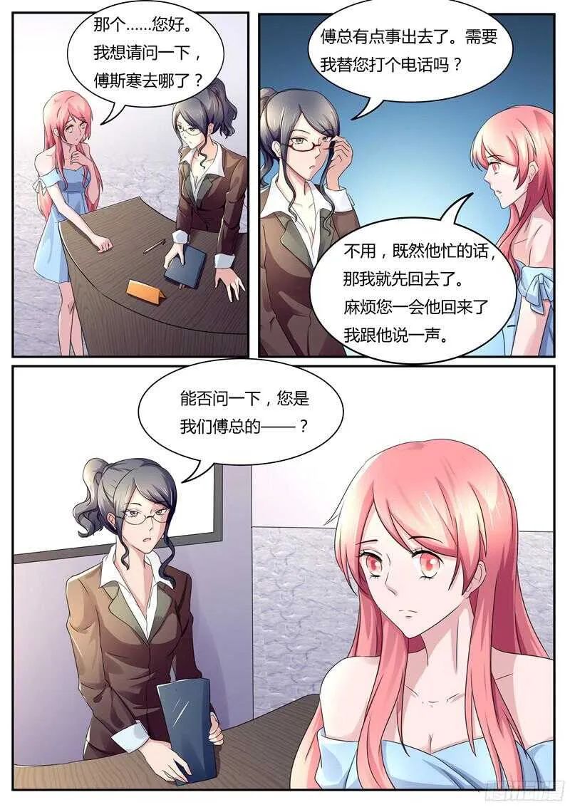第49话 第3页