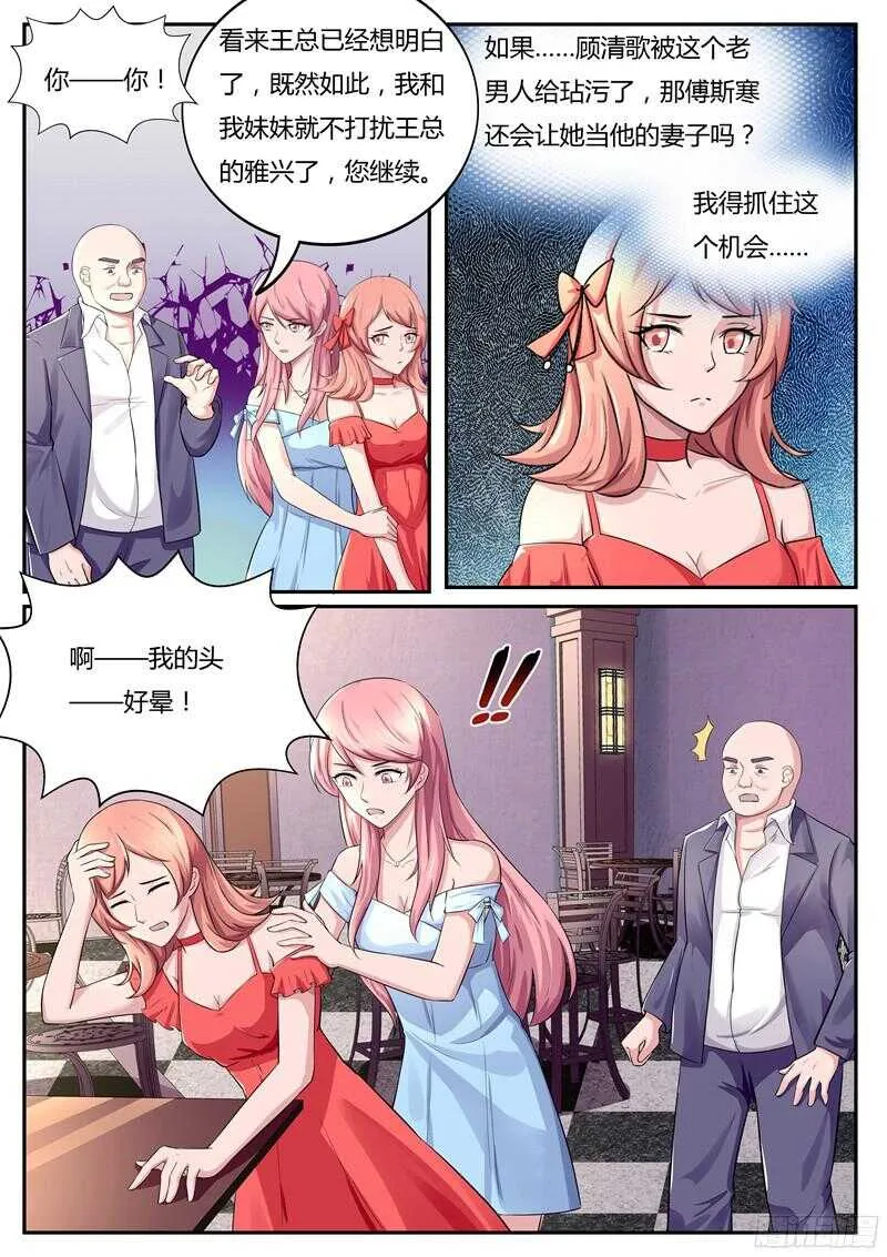 第50话：你终于来了 第2页