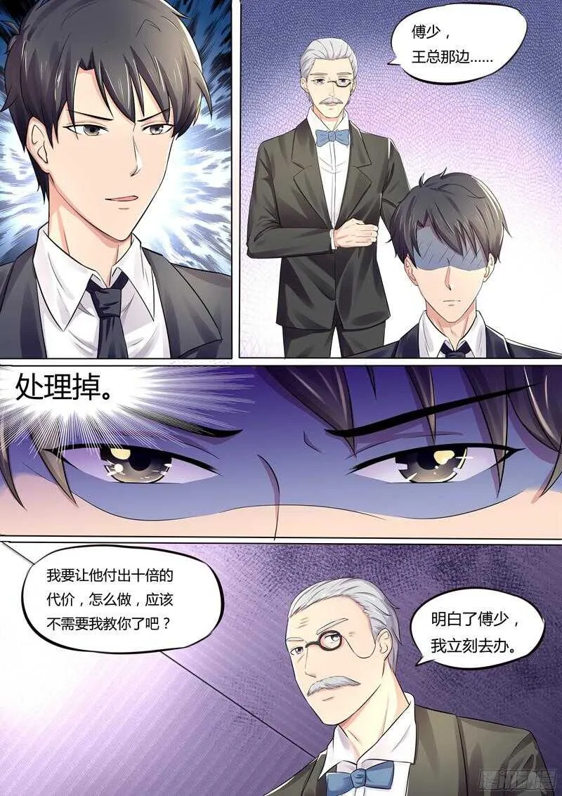 第50话：你终于来了 第6页