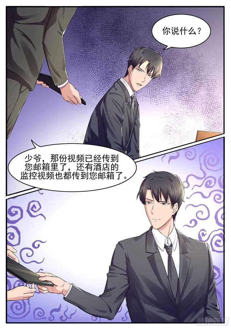第51话：难道我真的看错她了？ 第3页