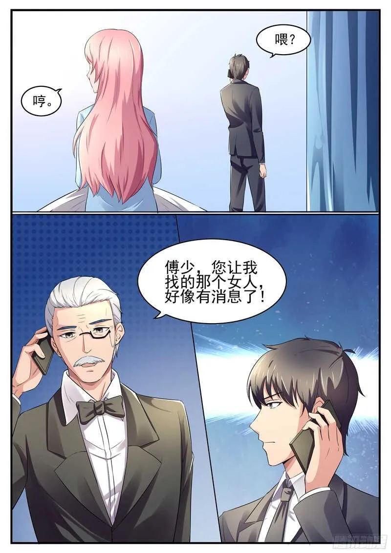 第52话：我不会喜欢上你的 第10页