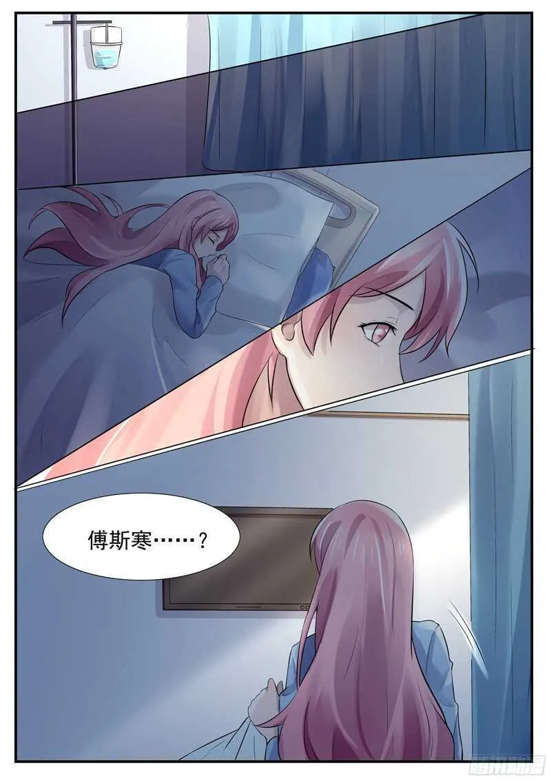 第53话：我偏不走 第4页