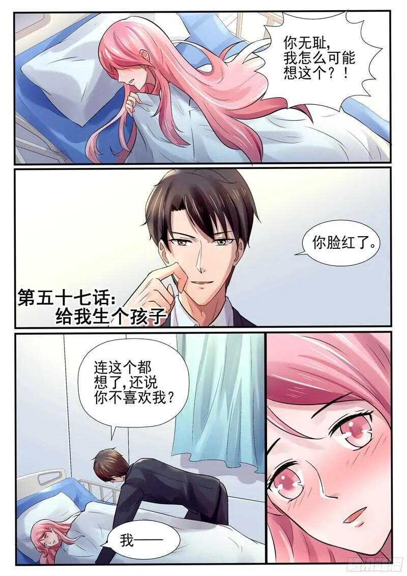 给我生个孩子 第1页
