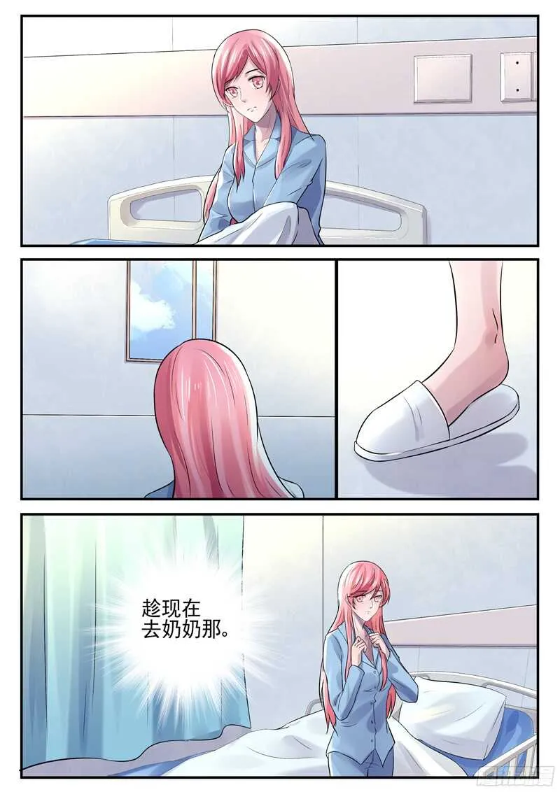 给我生个孩子 第3页