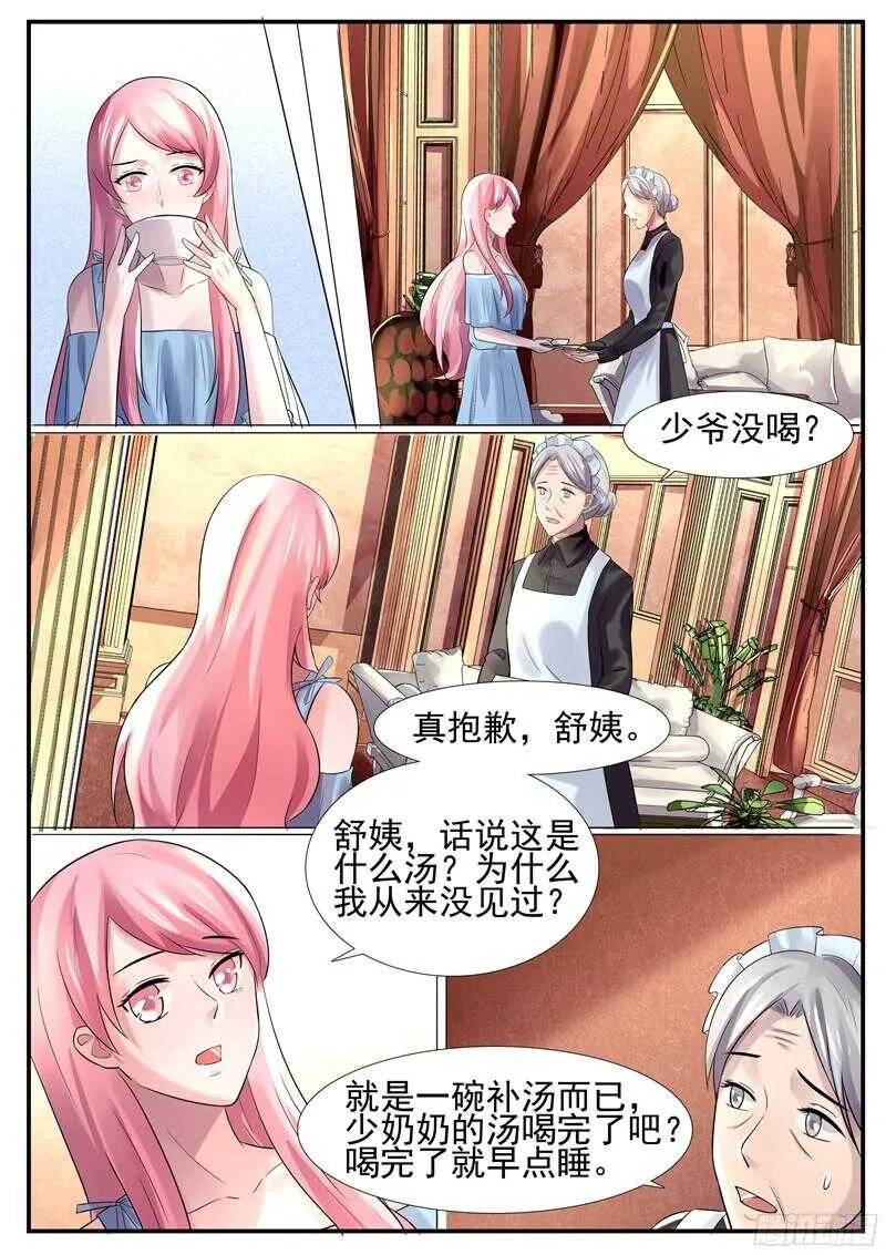 第60话：为什么这样对我 第9页