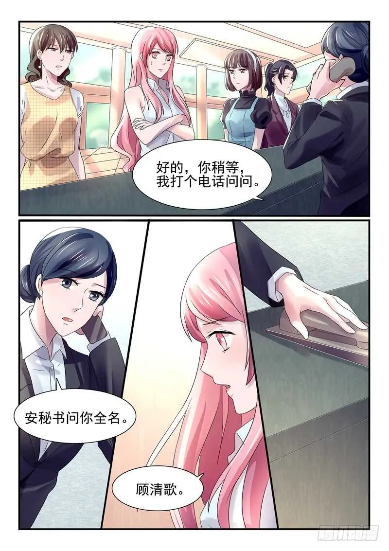 第64话：会怎么处置我 第2页