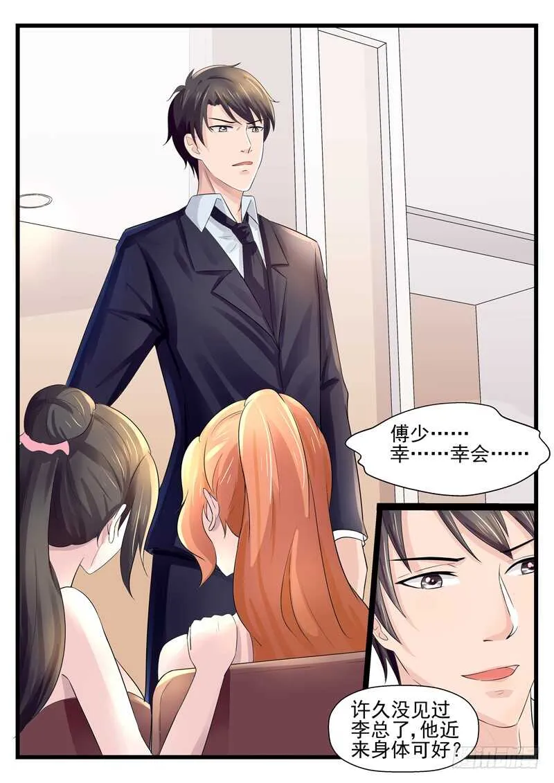 第68话：高抬贵手放过她 第10页