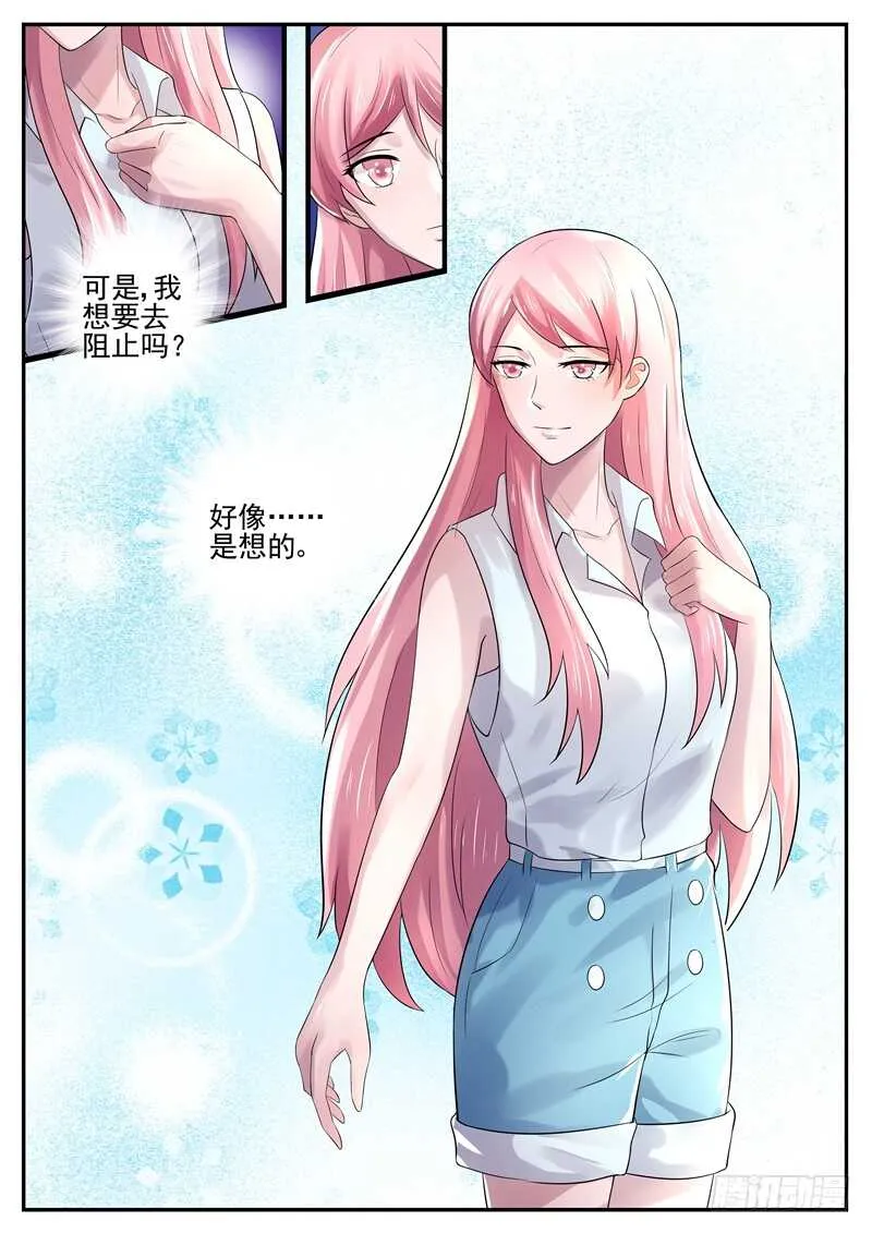 第71话：你要懂得争一争 第10页