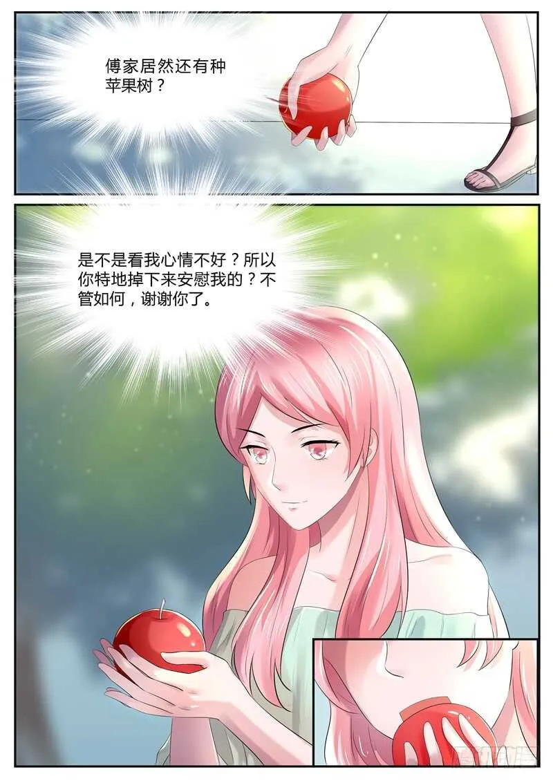 第82话：爬树 第3页