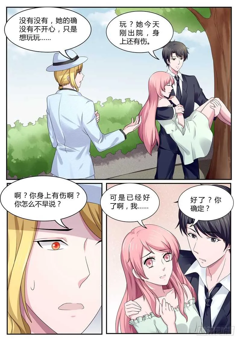 第83话：别忘了她是你嫂子 第2页