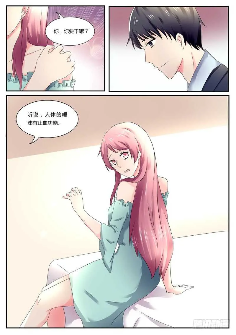 第83话：别忘了她是你嫂子 第12页