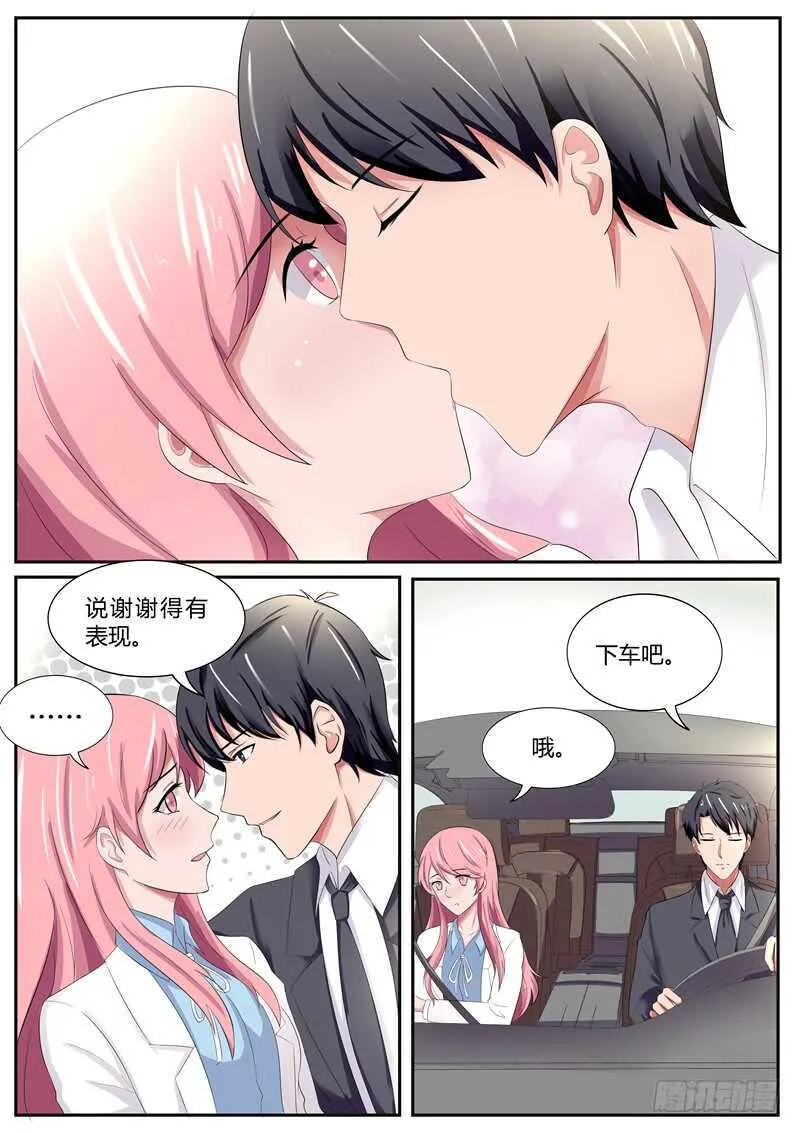 第89话：遗憾的事 第2页