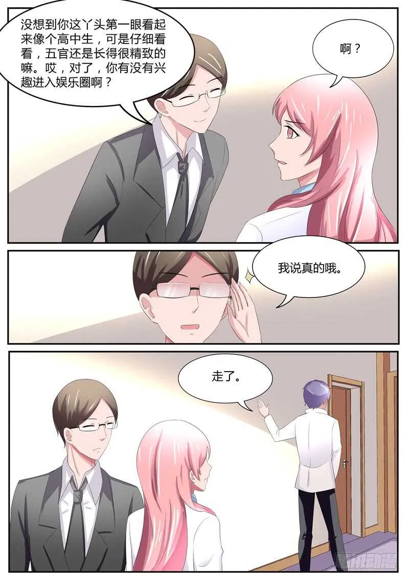 第89话：遗憾的事 第10页