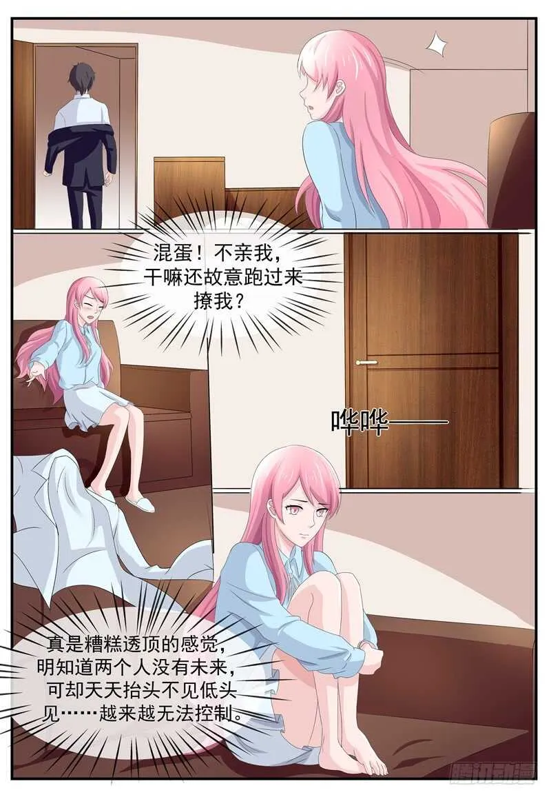 第91话：回家 第2页