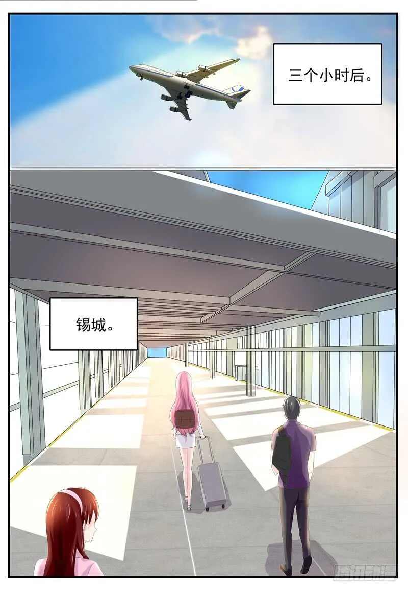 第91话：回家 第4页