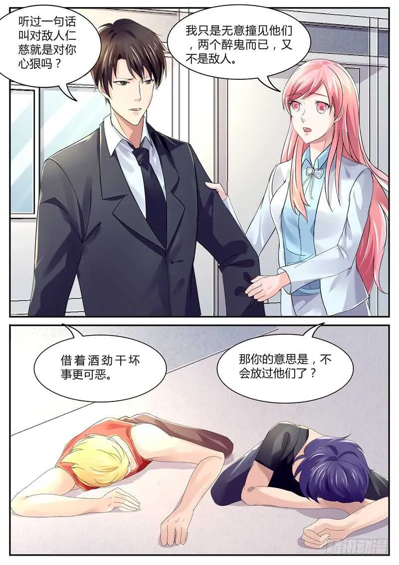 你为什么会来这？ 第3页