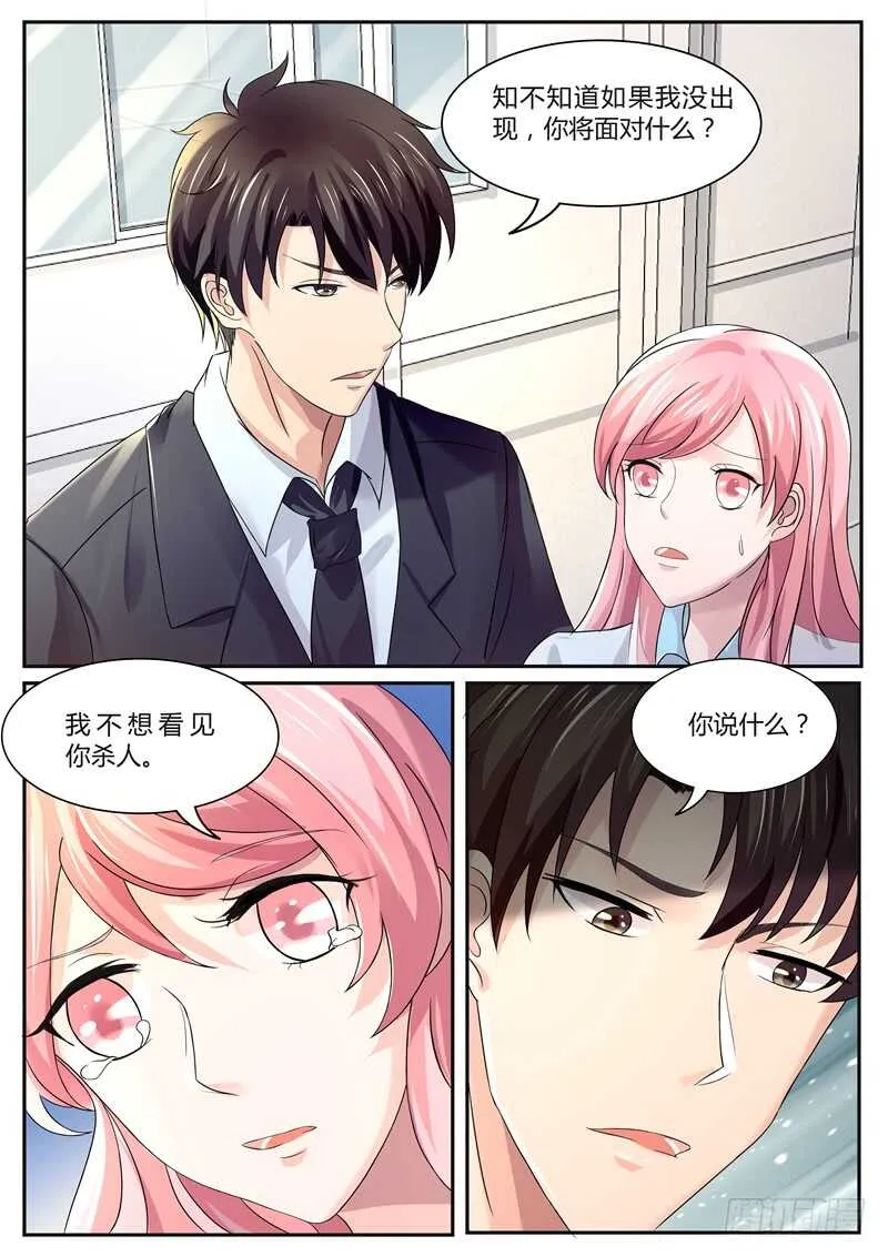 你为什么会来这？ 第4页