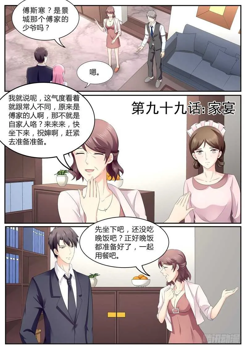 家宴 第1页