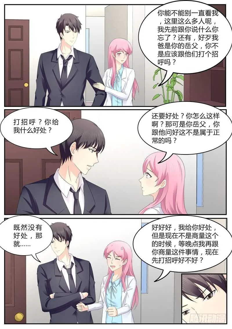 家宴 第2页