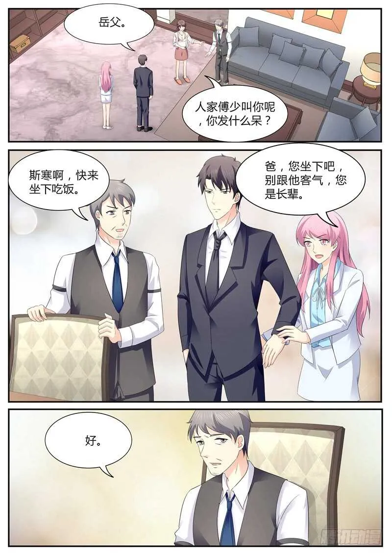 家宴 第3页