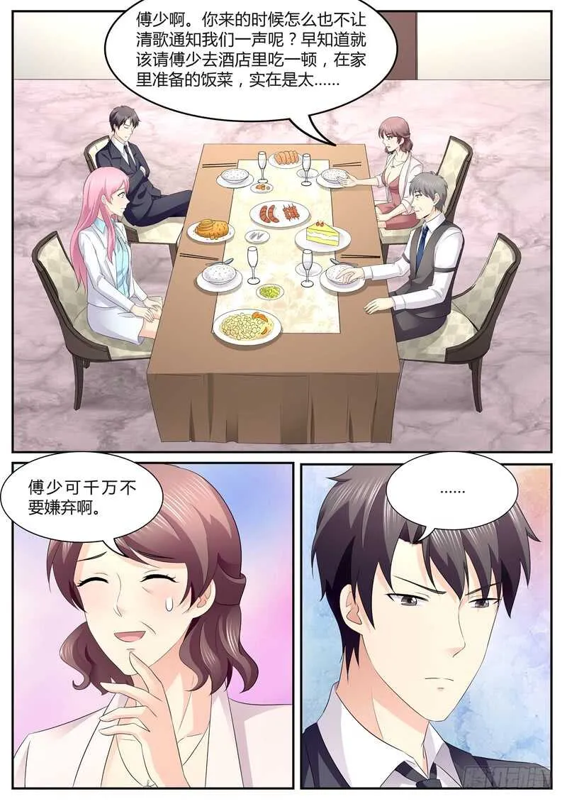 家宴 第4页