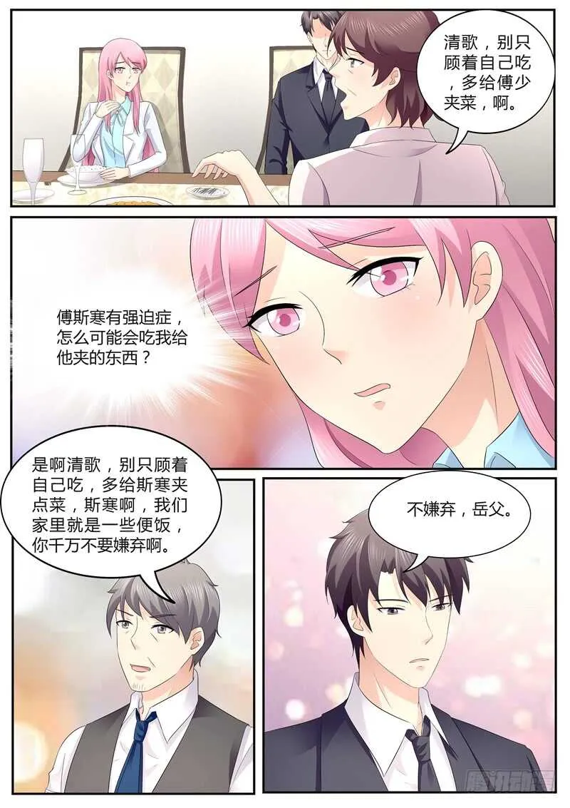 家宴 第5页