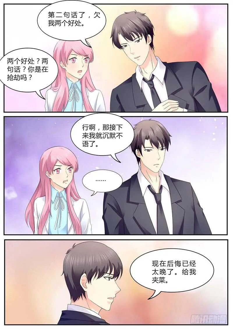 家宴 第6页