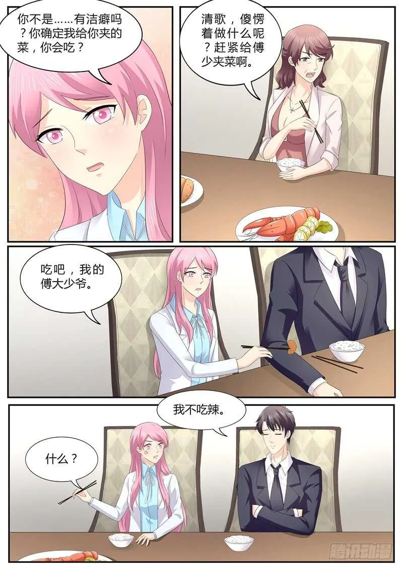 家宴 第7页
