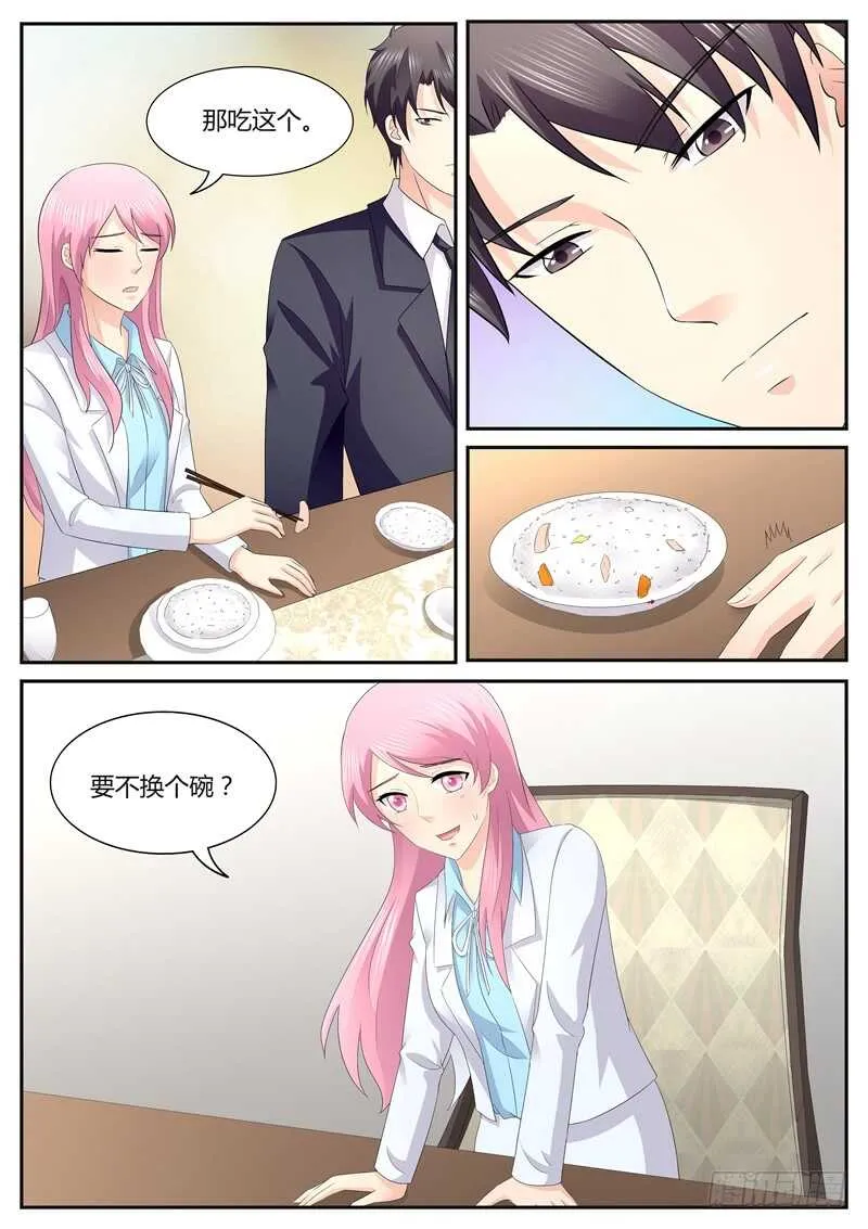 家宴 第8页