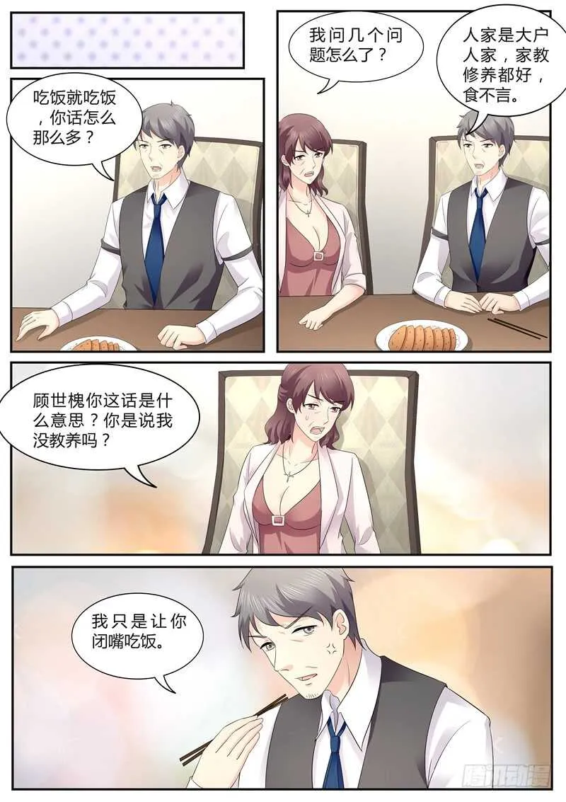 家宴 第10页