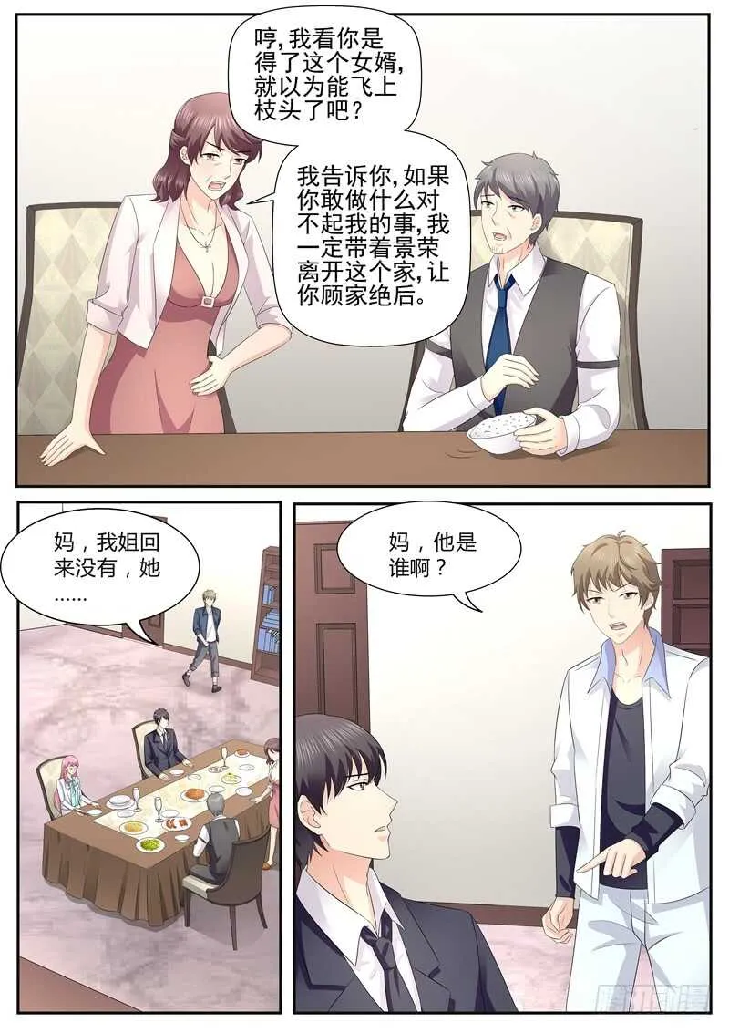 家宴 第11页