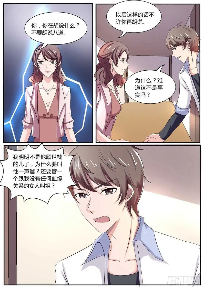 顾景荣的心思 第10页