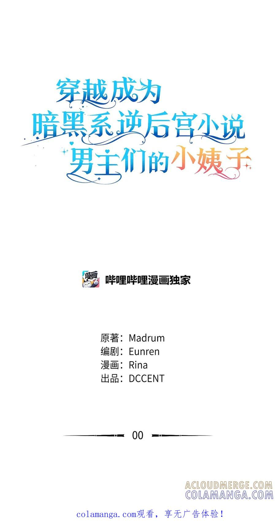 00 疯批姐夫有三个 第1页